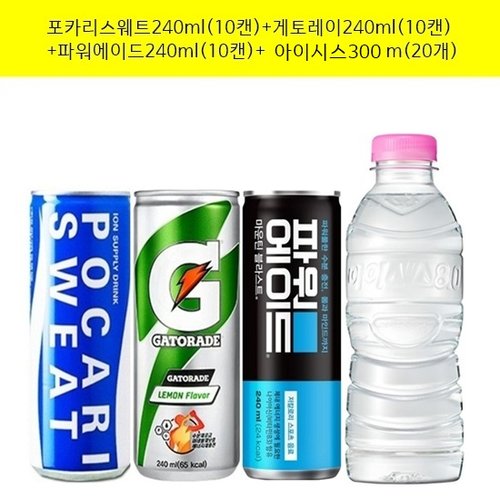 포카리스웨트240ml x(10캔)+게토레이240mlx(10캔)+파워에이드240mlx(10캔)+아이시스(무라벨)300mlx(20)