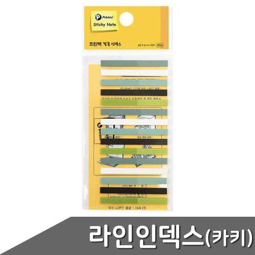 알티피아 프린텍 라인 인덱스 카키 FL4504-15K 1개입 (WDA663E)