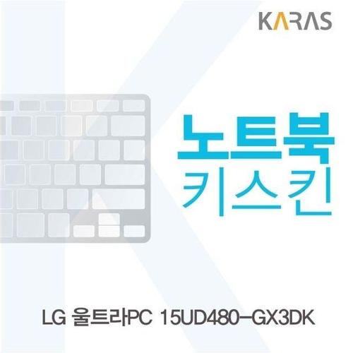 LG 울트라PC 15UD480-GX3DK용 노트북키스킨 키커버 (W1861E1)