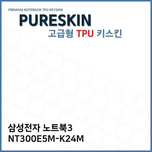 E.삼성 노트북3 NT300E5M-K24M TPU 키스킨 (고급형) W271AF4