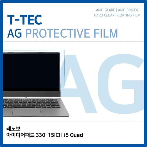 레노버 IdeaPad 330-15ICH i5 Quad 저반사 필름 (W263B8A)