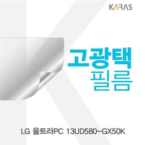 에이치플러스몰 LG 울트라PC 13UD580-GX50K용 고광택필름 (W1861BC)
