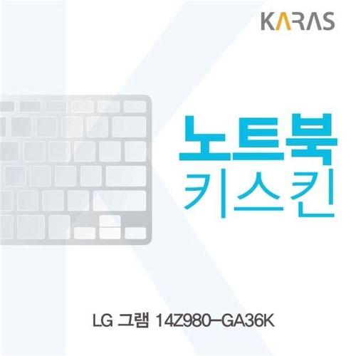 에이치플러스몰 LG 그램 14Z980-GA36K용 노트북키스킨 키커버 (W1EB5D1)