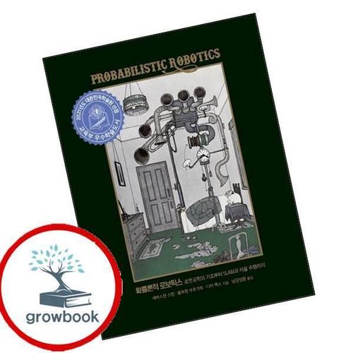 확률론적 로보틱스데이터 과학 확률론적로보틱스데이터과학 책