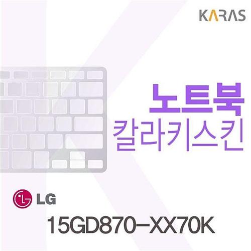 15GD870-XX70K용 칼라키스킨 (W0725E6)