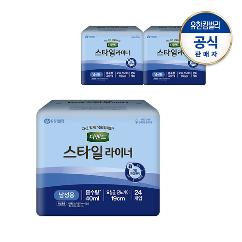 디펜드 남성 스타일라이너 프리24PX3팩
