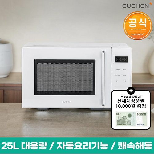 쿠첸 25L 전자레인지 CMW-VN250W