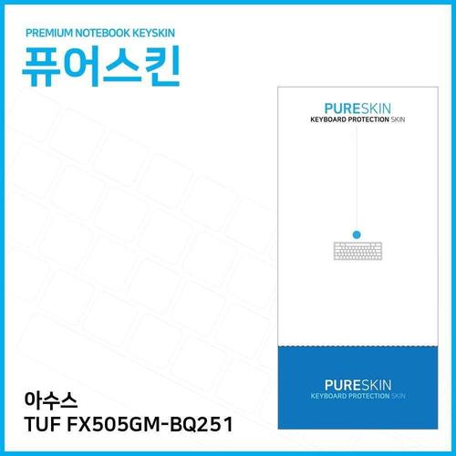 E.아수스 TUF FX505GM-BQ251 키스킨 W2E5A8B