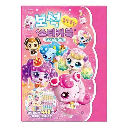 보리보리 [이노플리아]새콤탈콤 캐치 티니핑 시즌4 보석 스티커북 - 디저트 티니핑