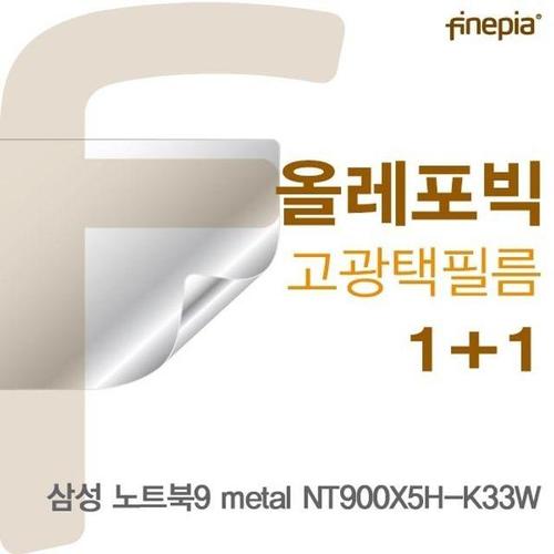 에이치플러스몰 삼성 노트북9 metal NT900X5H-K33W용 HD올레포빅필름 (W14E31C)