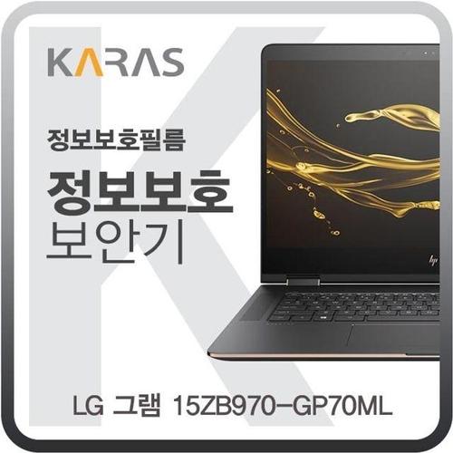LG 그램 15ZB970-GP70ML용 블랙에디션 정보보안필름 (W153A22)