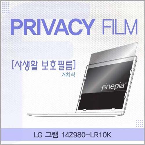 LG 그램 14Z980-LR10K용 거치식 정보보호필름 (W21F3F6)