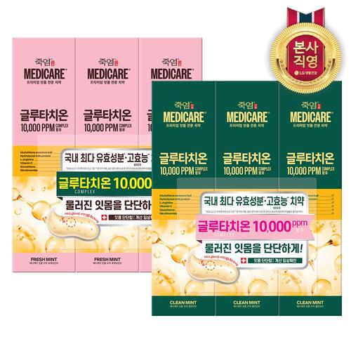 [엘지생활건강]죽염 글루타치온 잇몸시린이 치과대학임상완료 고효능 치약 100g x 6개(2종 택1)