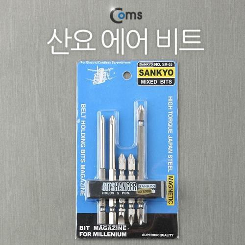 에이치플러스몰 TBZ Coms 산요 에어비트세트 (SM-55) 5pcs YT5498 WFM0D9E