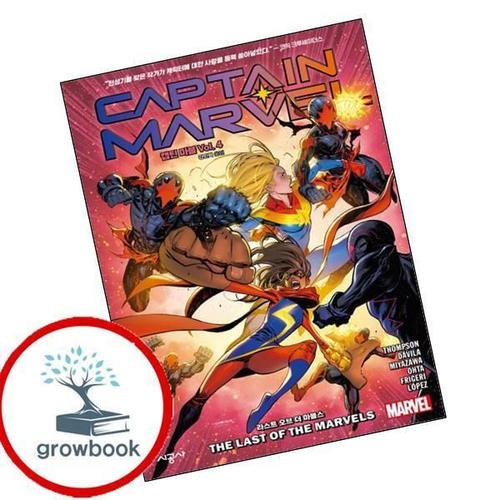 캡틴 마블 Vol 4 라스트 오브 더 마블스 캡틴마블Vol4라스트오브더마블스 책