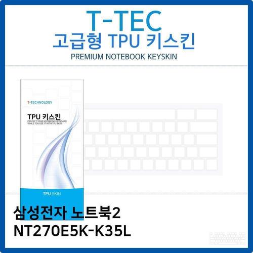 삼성 노트북2 NT270E5K-K35L TPU키스킨(고급형) (W26B8F2)