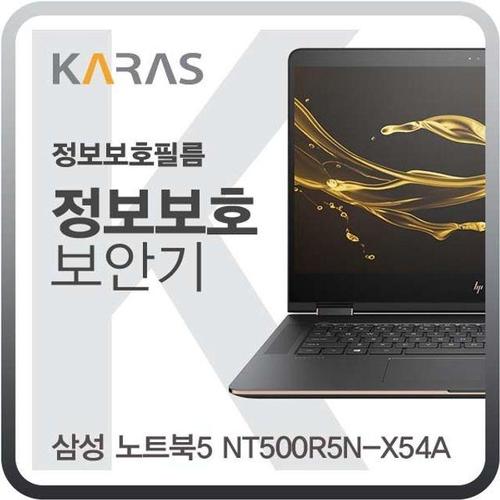 에이치플러스몰 삼성 NT500R5N-X54A용 블랙에디션 정보보안필름 (W1F5130)