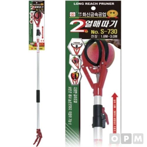 (WA7EE2A) 열매따기(2단6홀/과일수확용) S-730
