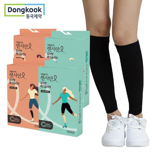 [동국제약] 센시안 유어핏 레그슬리브 (블랙,베이지) 2개 / 종아리 압박스타킹 압박밴드 다리붓기 부종
