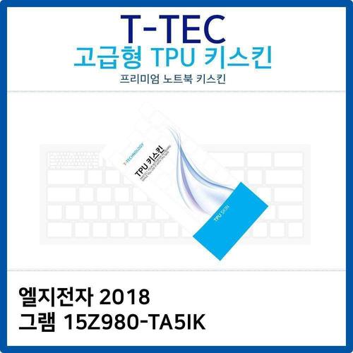 LG 2018 그램 15Z980-TA5IK TPU키스킨(고급형) (W26B0DF)