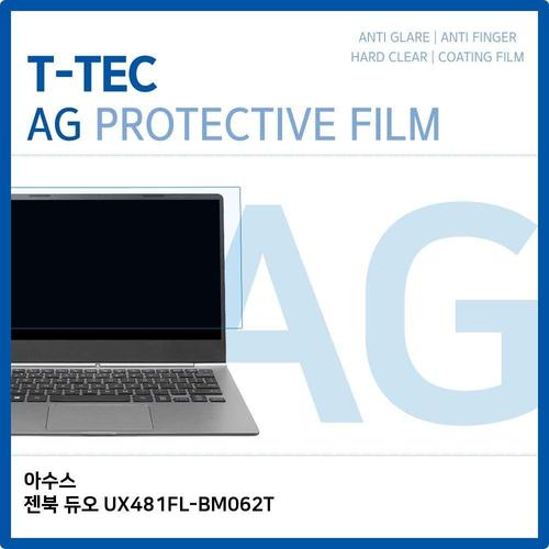 T.ASUS 젠북 듀오 UX481FL-BM062T 저반사 필름 (W6DDF93)