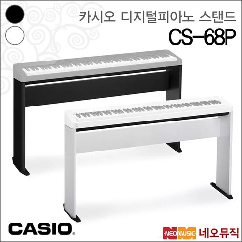 [카시오디지털피아노스탠드] Casio Digital Piano Stand CS-68P / CS68P PX-S1000 / PX-S3000 전용 스탠드