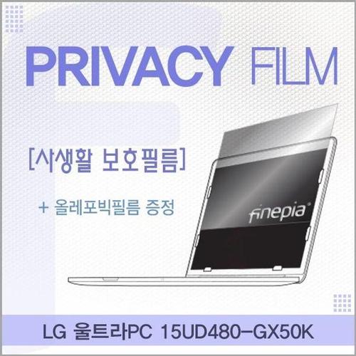 에이치플러스몰 LG 울트라PC 15UD480-GX50K 용 거치식 Privacy정보보호필름 (W11571B)