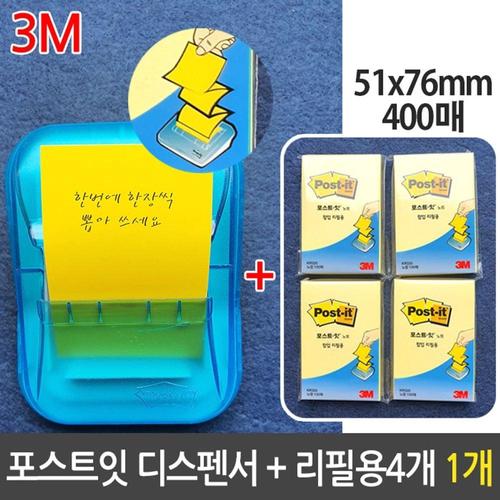 포스트잇 3M 디스펜서 KR 2003 리필용 노트 400매