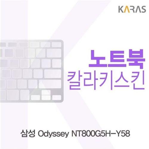 삼성 Odyssey NT800G5H-Y58용 칼라키스킨 (W18626D)