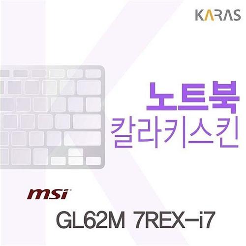 에이치플러스몰 MSI GL62M 7REX-i7용 코팅컬러키스킨 (W05EEC6)