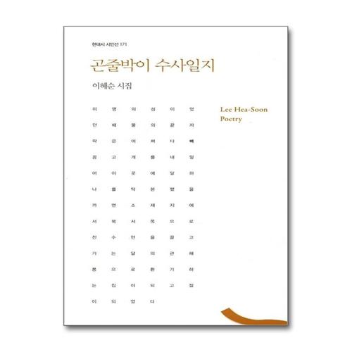 [제이북스]곤줄박이 수사일지