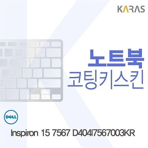 DELL Inspiron 15 7567 D404I7567003KR용 코팅키스킨 W073ABF
