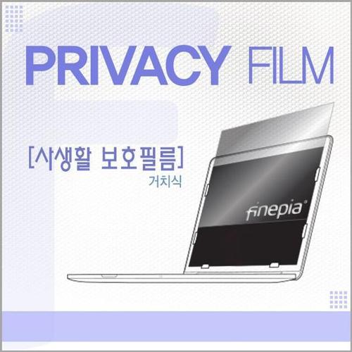 [XBF5H19N]16Z90Q GA5WK 거치식 사생활 보호필름F 노트북