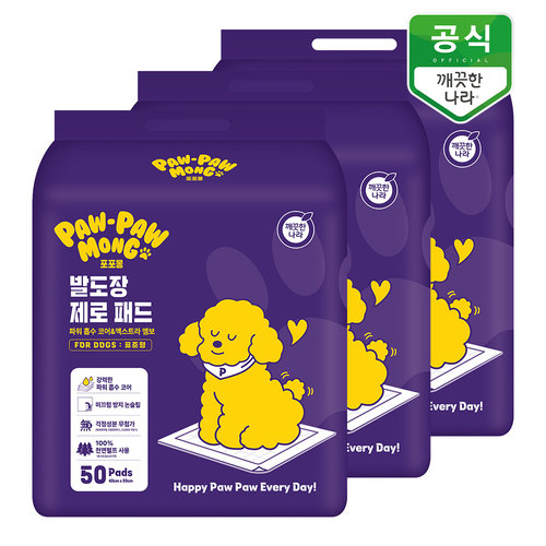 포포몽 발도장 제로 강아지 배변 패드 표준형 50매 x 3팩