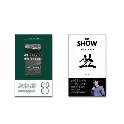 보리보리 [유니오니아시아]나를 소모하지 않는 현명한 태도에 관하여 + 더 쇼