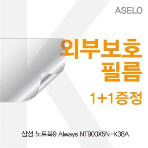 오너클랜 삼성 노트북9 Always NT900X5N-K38A용 외부보호필름(아셀로3종) W14EFD8