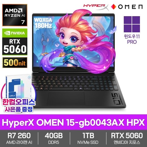 HP HyperX OMEN 15-gb0043AX HPX 게이밍 AI 노트북 40GB 1TB 윈도우11 라이젠AI 7 260 RTX5060 2.5K 180Hz