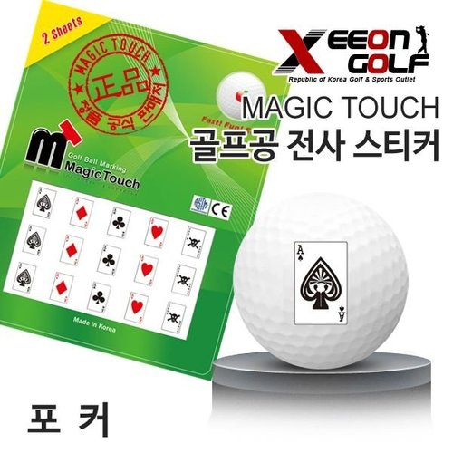 갤러리아_[KAXIYA] 골프공 NEW 스티커 포커 디자인 매직터치