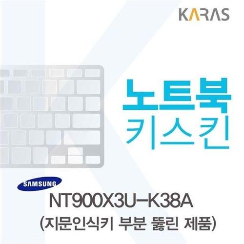 삼성 NT900X3U-K38A용 노트북키스킨 키커버(AU-A) (W0ED250)