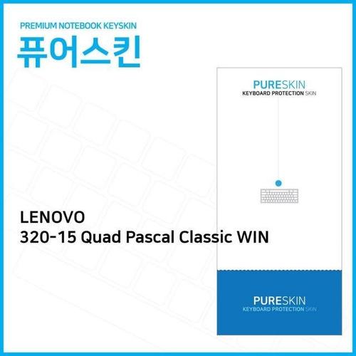 (IT) 레노보 아이디어패드 320-15 Quad Pascal Classic WIN 실리콘 키스킨 W1921DF