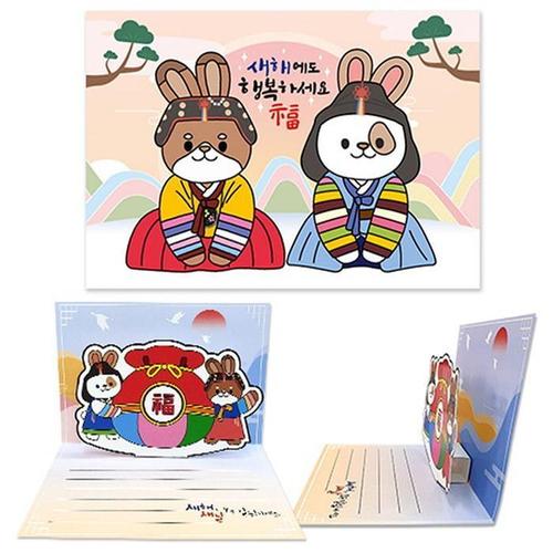 [XBGLJJNN]만들기대장 토끼 새해연하장 만들기3 2023년