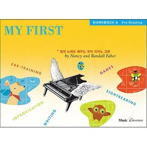 송설북 뮤직에듀벤쳐 마이 퍼스트 피아노 어드벤쳐 A급 - 워크북