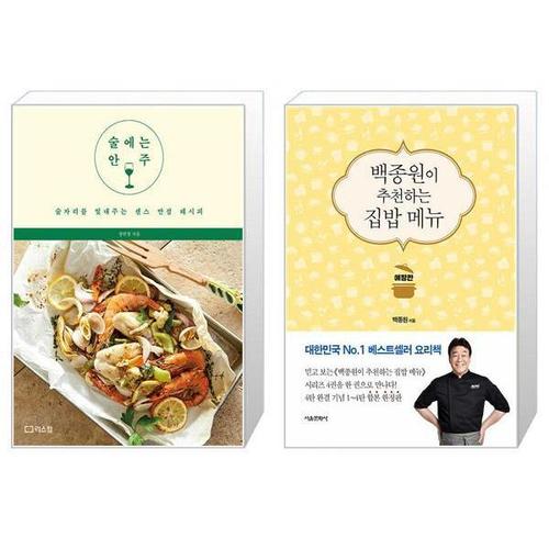 [유니오니아시아]술에는 안주 + 백종원이 추천하는 집밥 메뉴 애장판