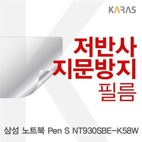 삼성 노트북 Pen S NT930SBE-K58W 저반사필름 (W47A758)