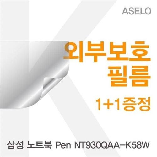 오너클랜 삼성 노트북 Pen NT930QAA-K58W용 외부보호필름(아셀로3종) W153AAE
