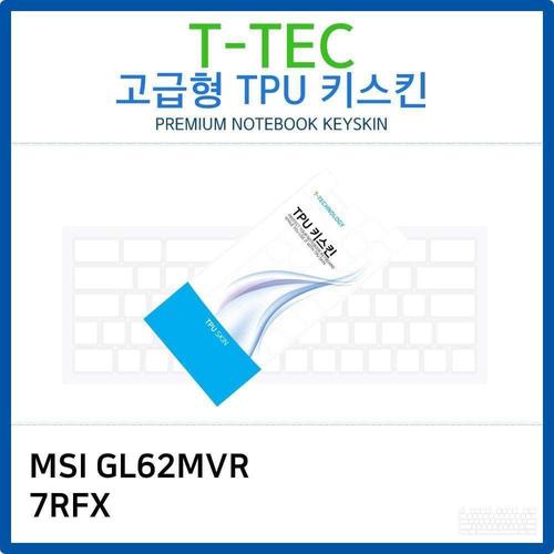 MSI GL62MVR 7RFX TPU키스킨(고급형) W26B0CF