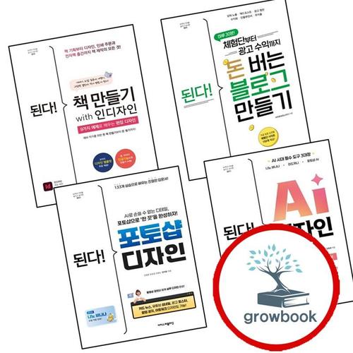 된다 책 만들기 with 인디자인 + 체험단부터 광고 수익까지 돈 버는 블로그 +
