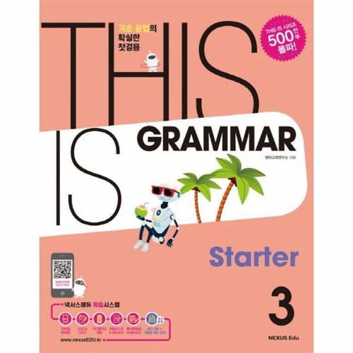 THIS IS GRAMMAR Starter 3 - 기초 문법의 확실한 첫걸음