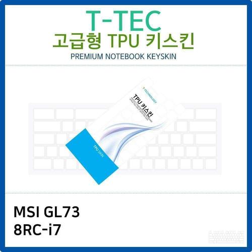 오너클랜 MSI GL73 8RC-i7 TPU키스킨(고급형) W26B0D4