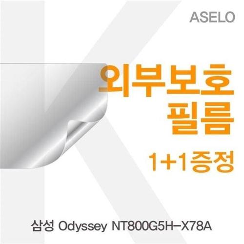 오너클랜 삼성 Odyssey NT800G5H-X78A용 외부보호필름(아셀로3종) W153AB4